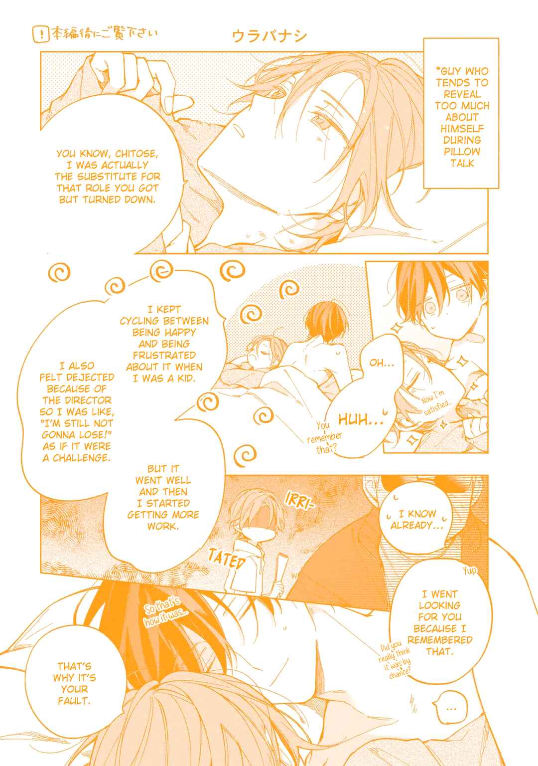 Apricot no Shinzou Chapter 6.5 - Page 7