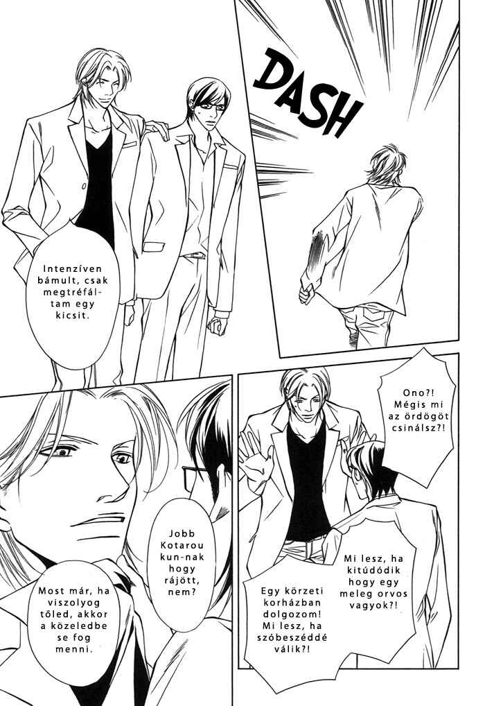 Mijuku na Kareshi Chapter 5 - Page 12