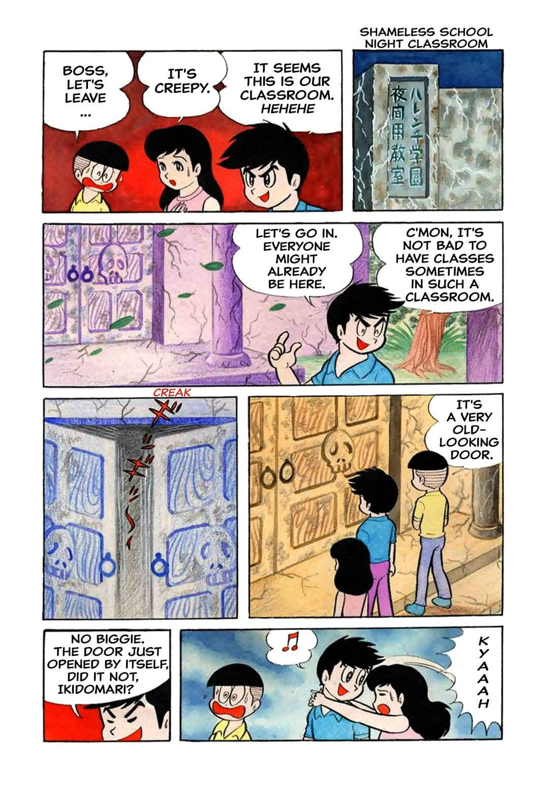 Shameless School Chapter 37 - Page 4