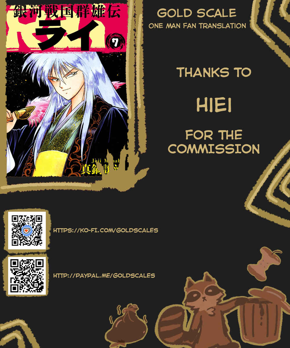 Ginga Sengoku Gunyuuden Rai Chapter 75 - Page 1