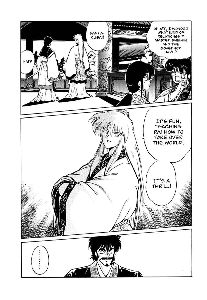 Ginga Sengoku Gunyuuden Rai Chapter 75 - Page 16