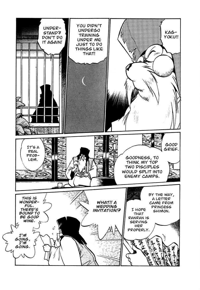 Ginga Sengoku Gunyuuden Rai Chapter 75 - Page 5