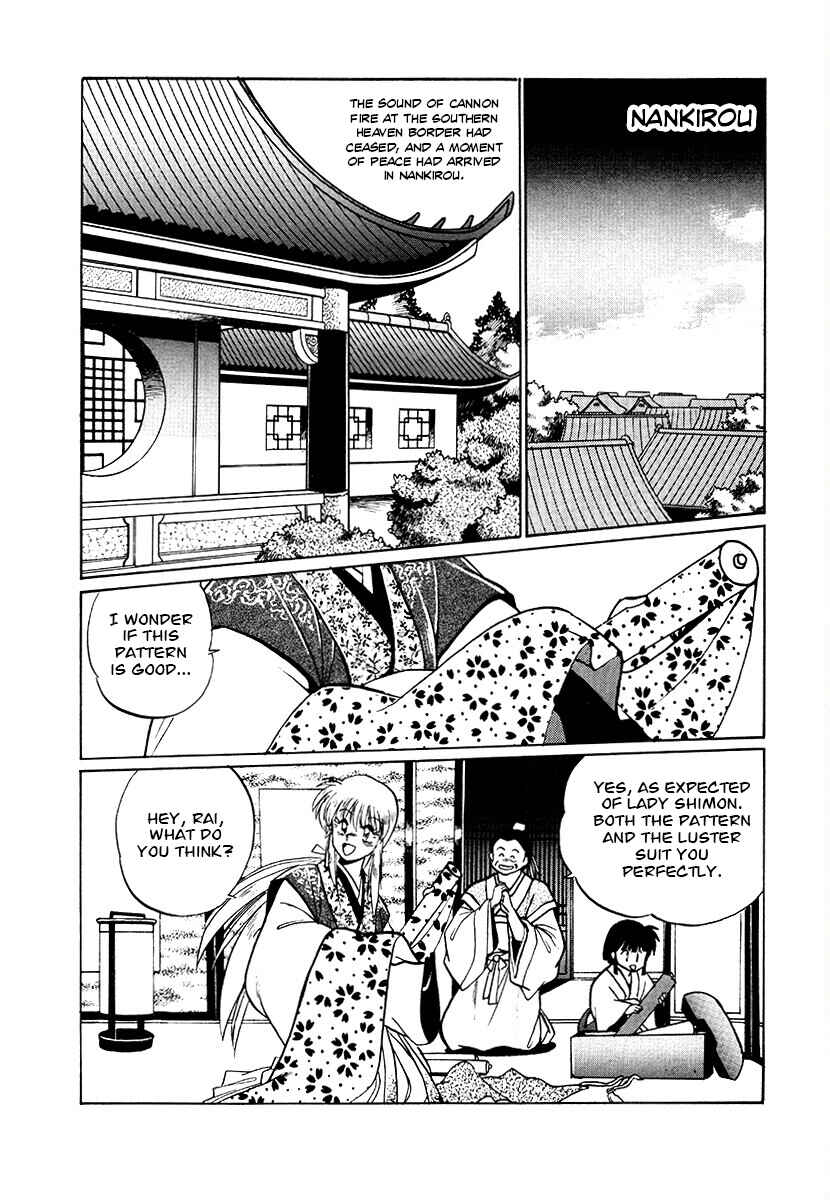 Ginga Sengoku Gunyuuden Rai Chapter 75 - Page 6