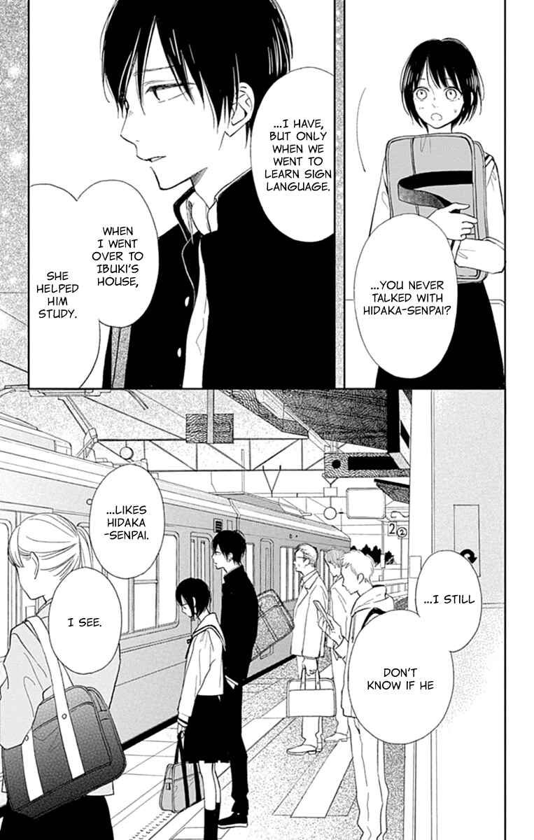 Futsuu na Bokura no Chapter 5 - Page 12