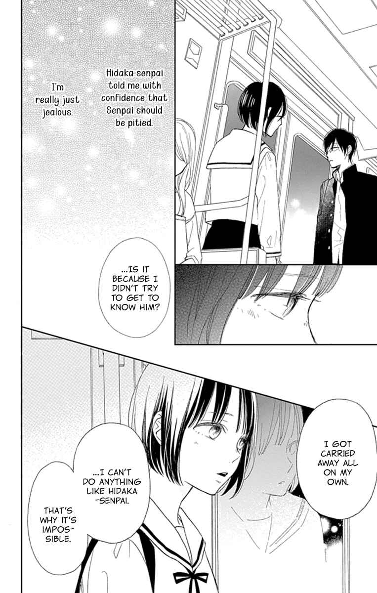 Futsuu na Bokura no Chapter 5 - Page 13