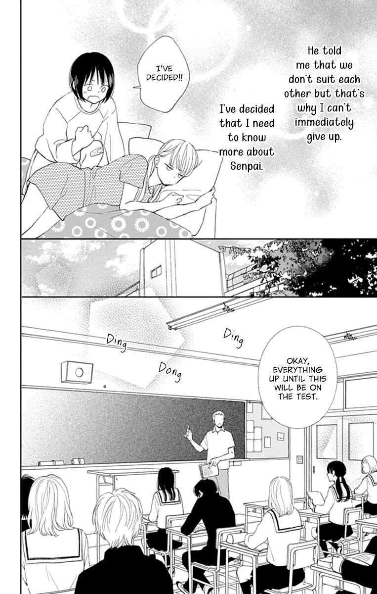 Futsuu na Bokura no Chapter 5 - Page 17