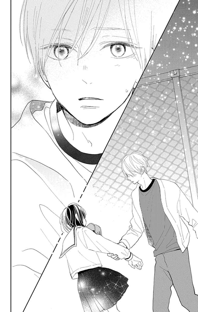 Futsuu na Bokura no Chapter 5 - Page 41