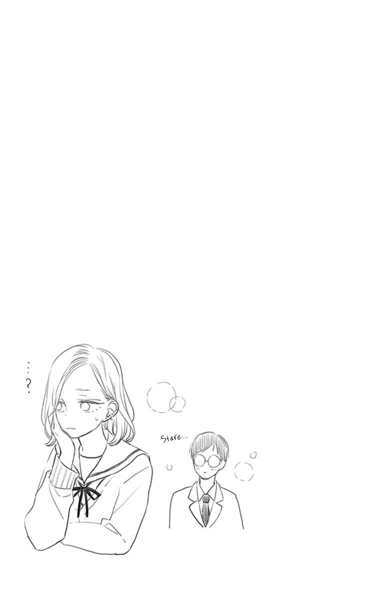 Futsuu na Bokura no Chapter 5 - Page 50