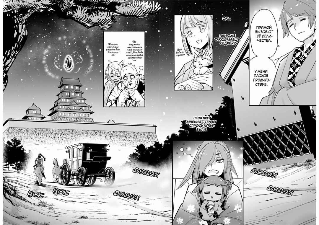 S-Rank Monster no "Behemoth" dakedo, Neko to Machigawarete Elf Musume no Pet to Shite Kurashitemasu Chapter 84 - Page 11