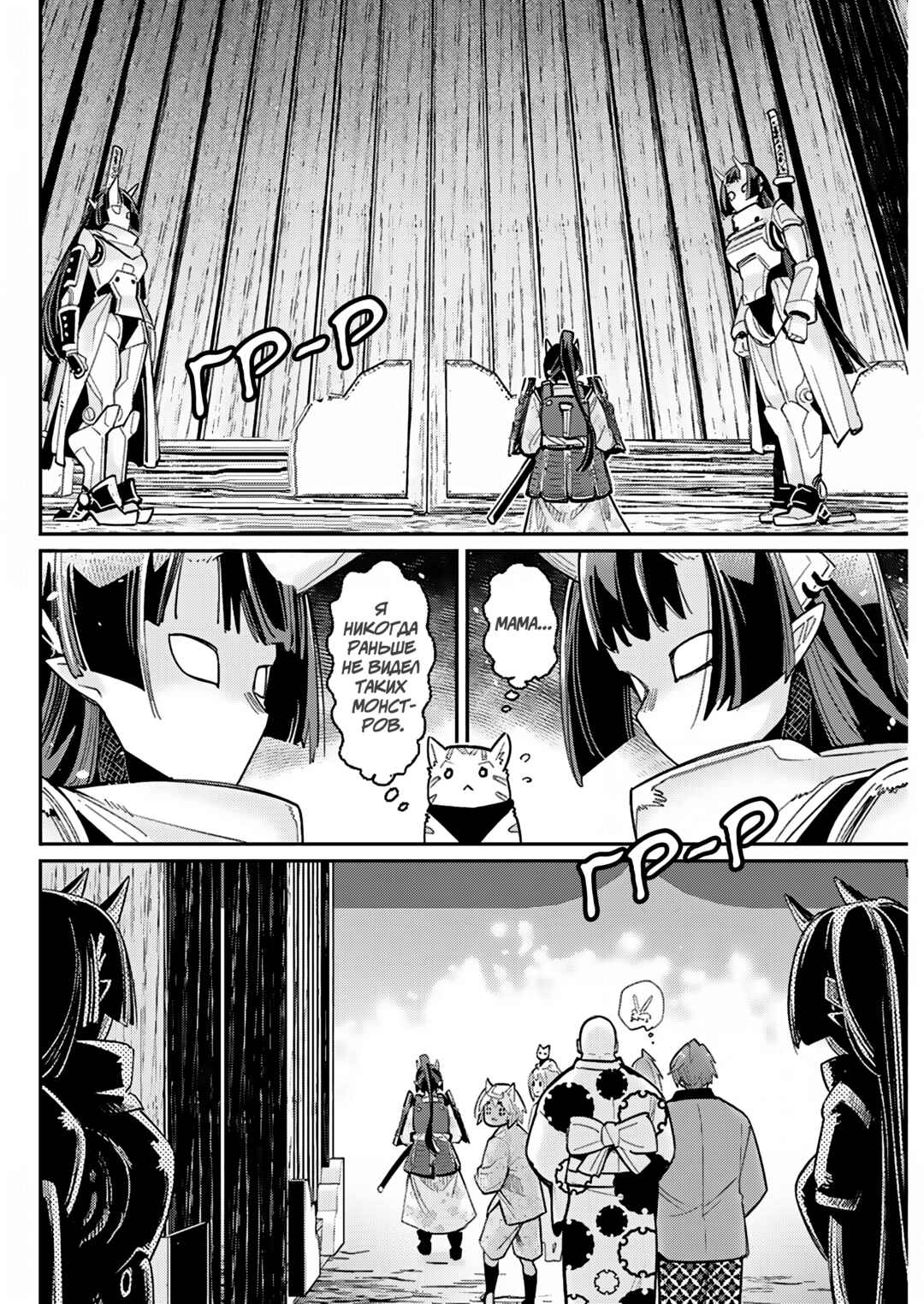 S-Rank Monster no "Behemoth" dakedo, Neko to Machigawarete Elf Musume no Pet to Shite Kurashitemasu Chapter 84 - Page 12