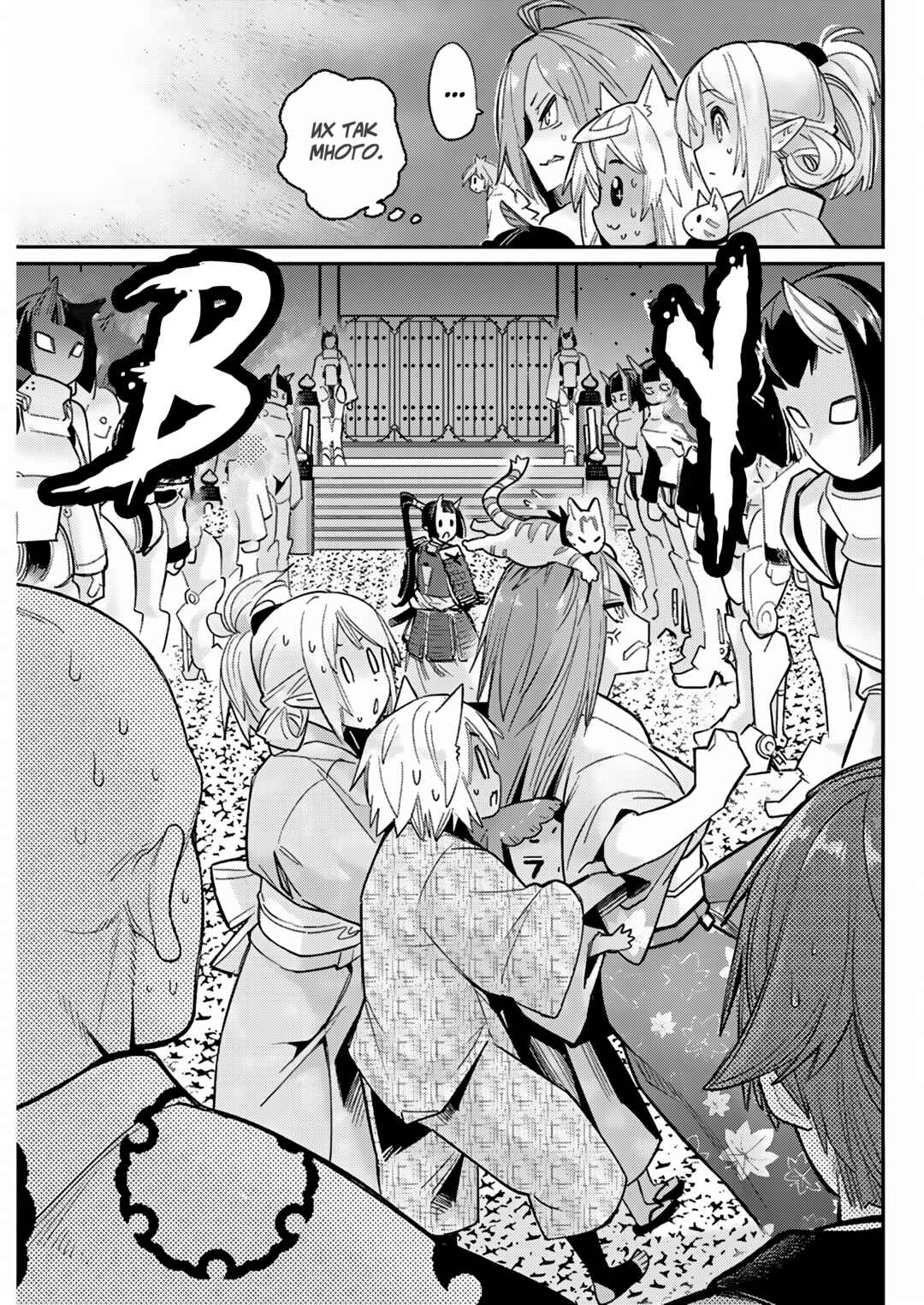 S-Rank Monster no "Behemoth" dakedo, Neko to Machigawarete Elf Musume no Pet to Shite Kurashitemasu Chapter 84 - Page 13