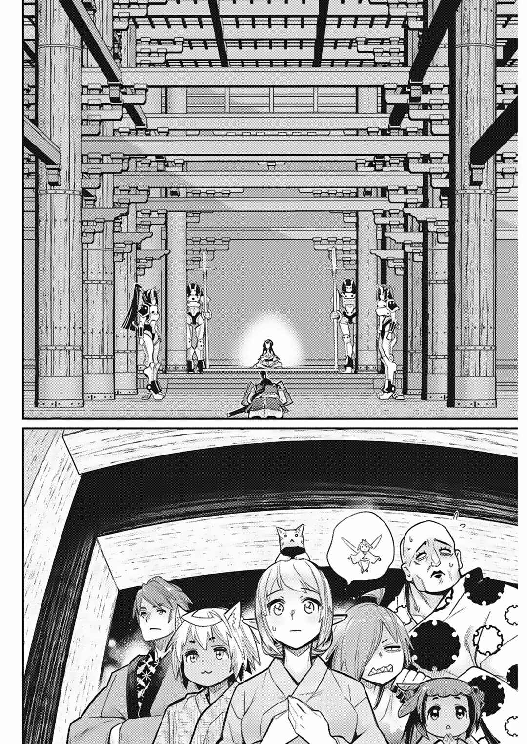 S-Rank Monster no "Behemoth" dakedo, Neko to Machigawarete Elf Musume no Pet to Shite Kurashitemasu Chapter 84 - Page 14
