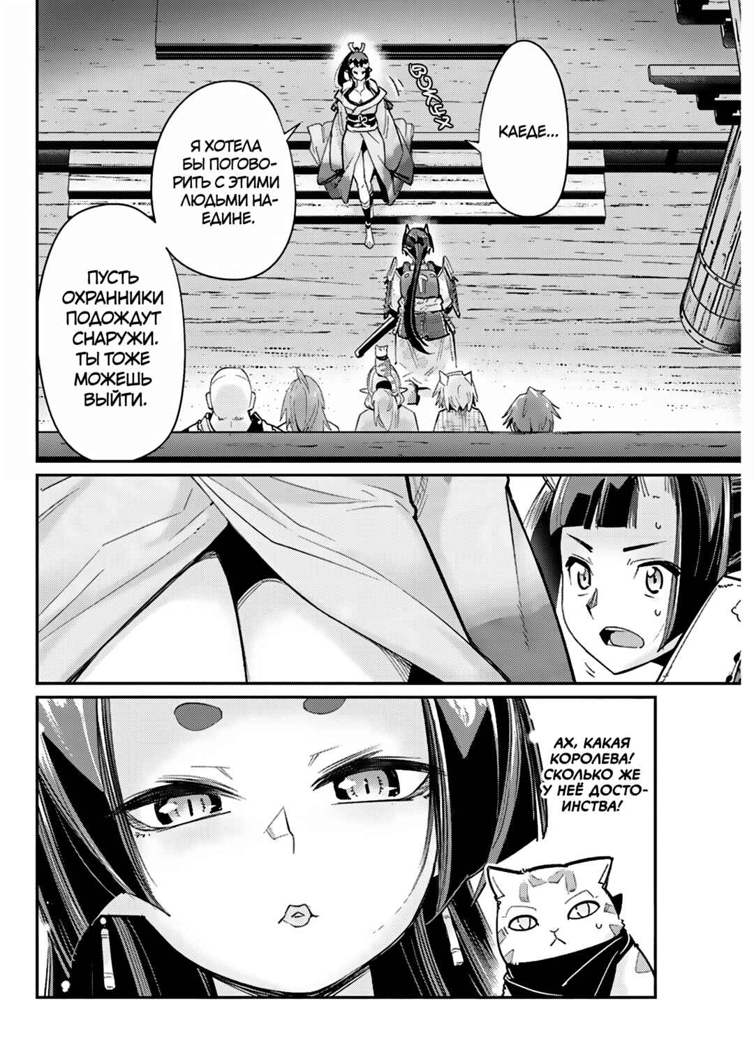 S-Rank Monster no "Behemoth" dakedo, Neko to Machigawarete Elf Musume no Pet to Shite Kurashitemasu Chapter 84 - Page 17