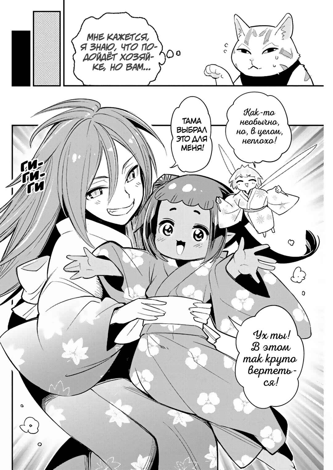 S-Rank Monster no "Behemoth" dakedo, Neko to Machigawarete Elf Musume no Pet to Shite Kurashitemasu Chapter 84 - Page 4