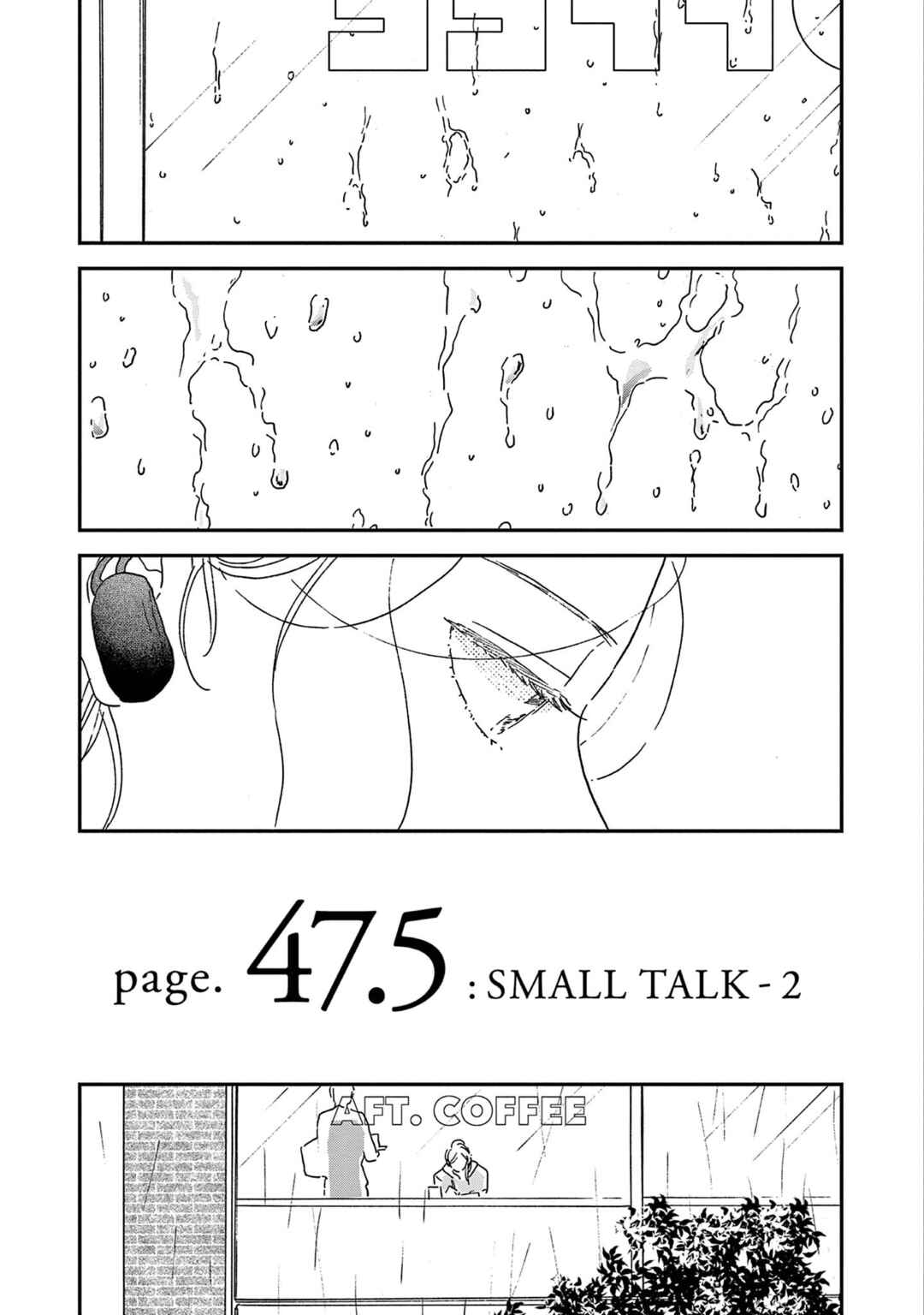 Ikoku Nikki Chapter 47.5 - Page 1