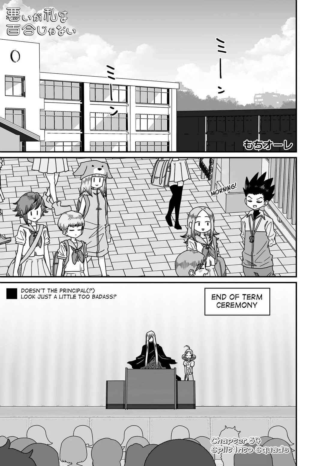Warui ga Watashi wa Yuri ja nai Chapter 54 - Page 1
