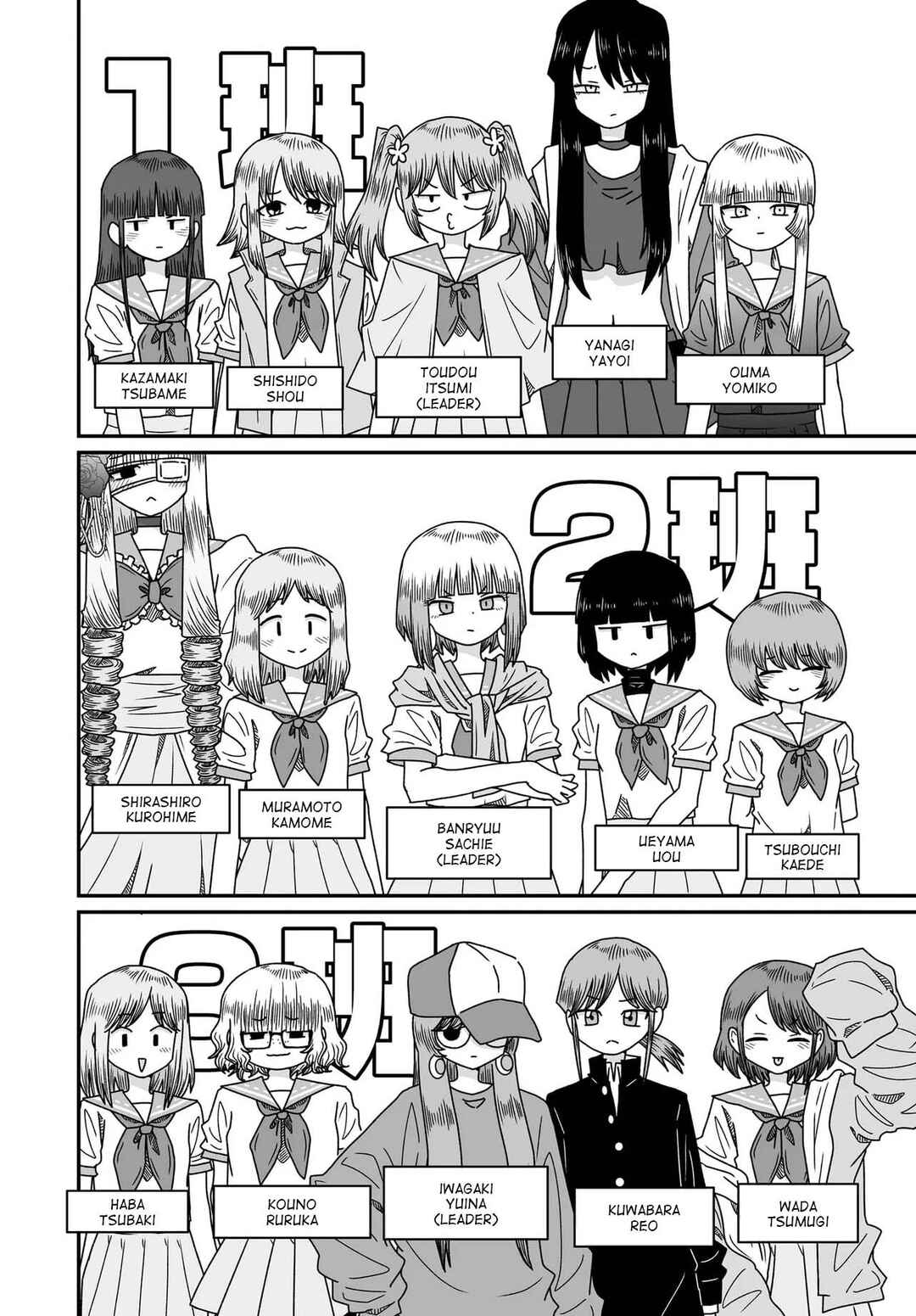 Warui ga Watashi wa Yuri ja nai Chapter 54 - Page 20