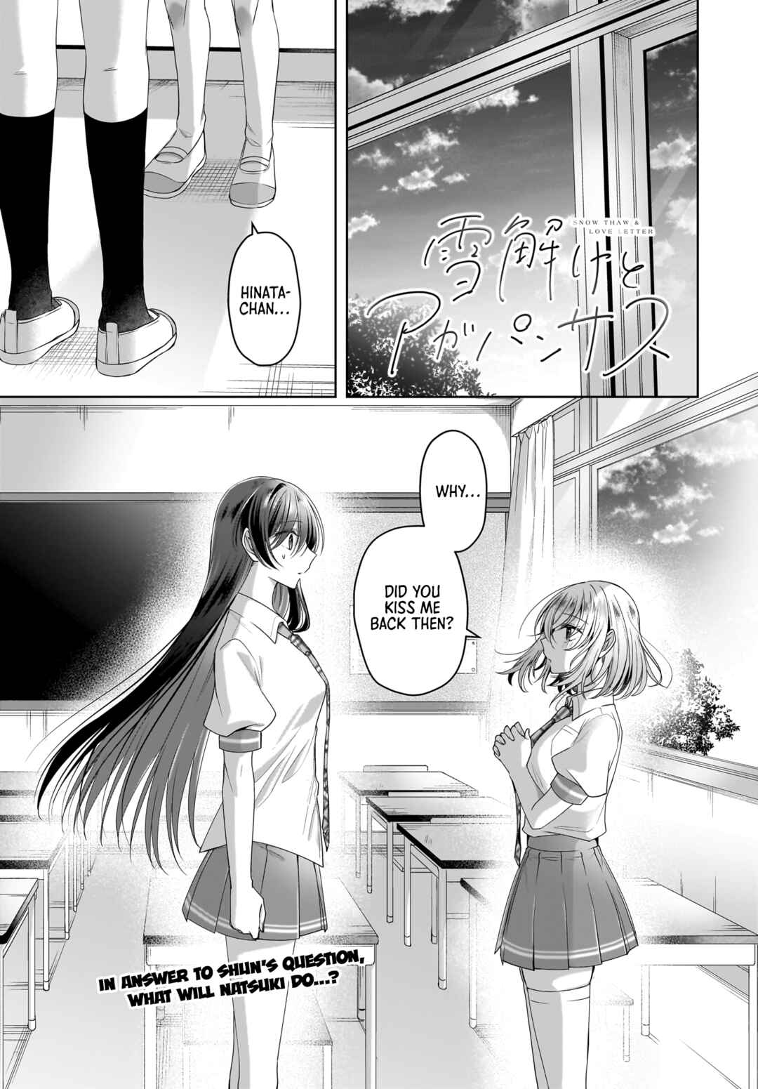 Yukidoke to Agapanthus Chapter 7 - Page 1
