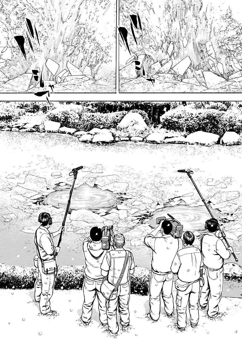 Tough Chapter 417 - Page 2