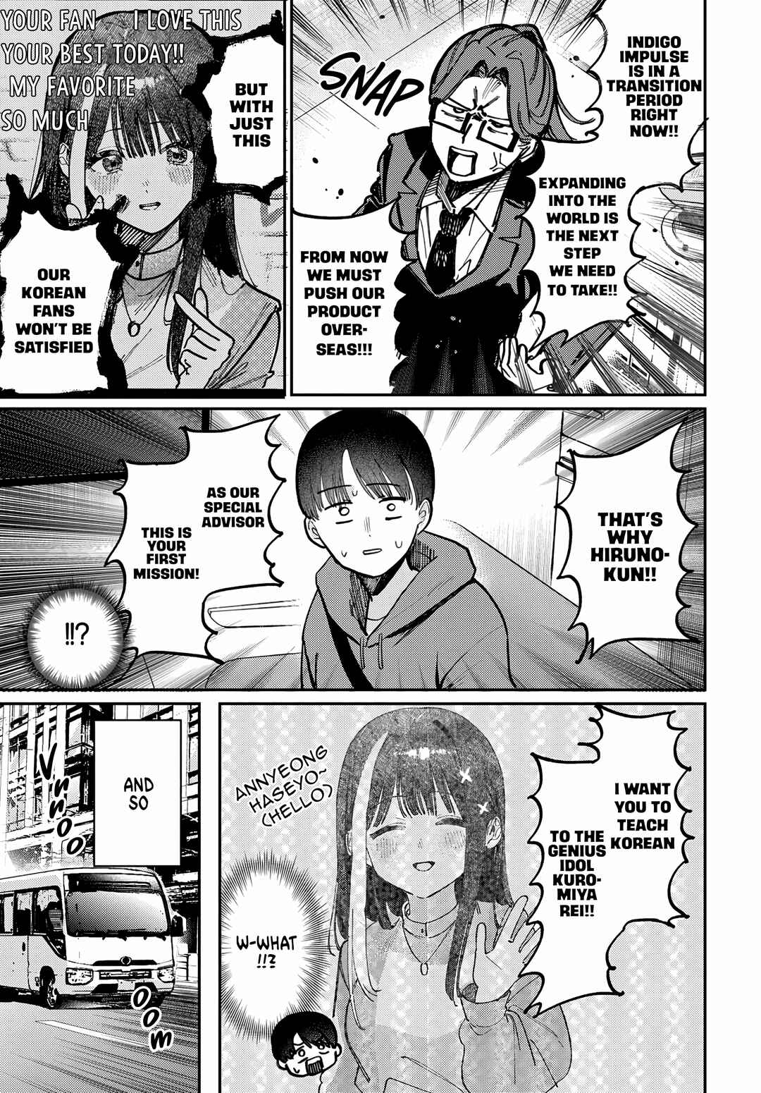 Houkago no Idol ni wa Himitsu ga Aru Chapter 80 - Page 5