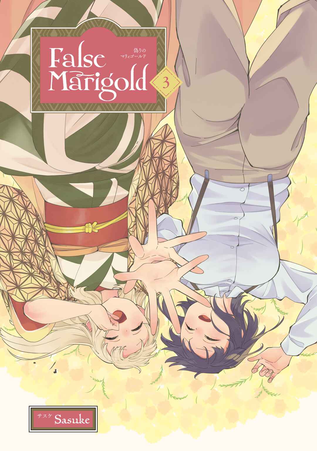 Itsuwari no Marigold Chapter 15.1 - Page 2