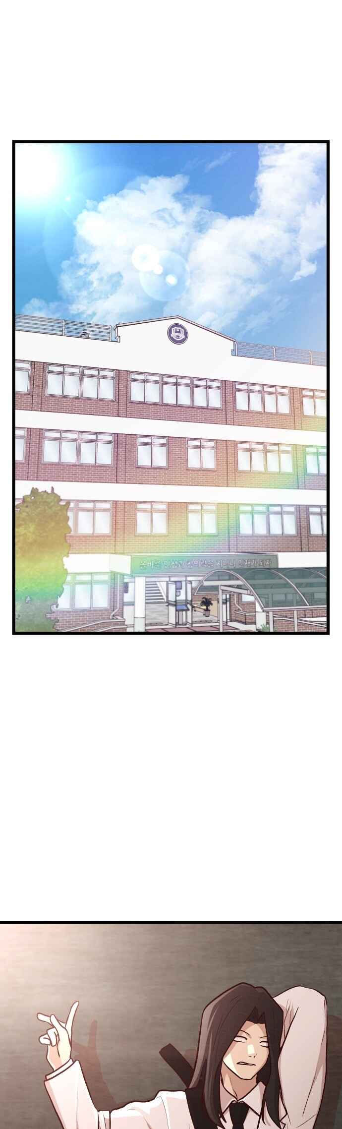 The Ultimate Romanticist Chapter 12 - Page 2