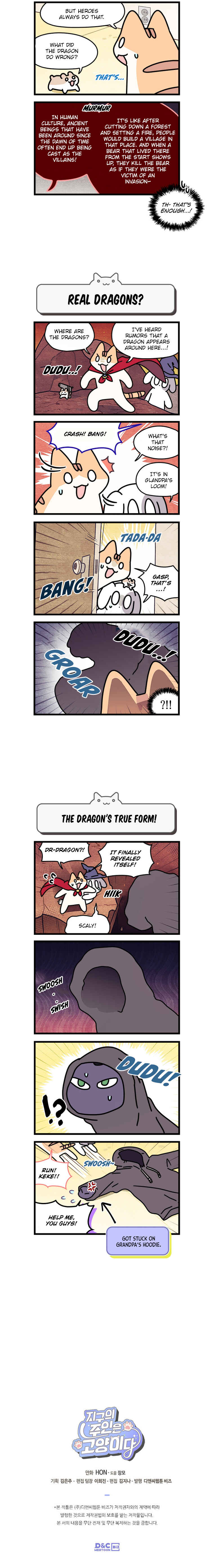 Jigu ui Juin eun Goyangida Chapter 156 - Page 3