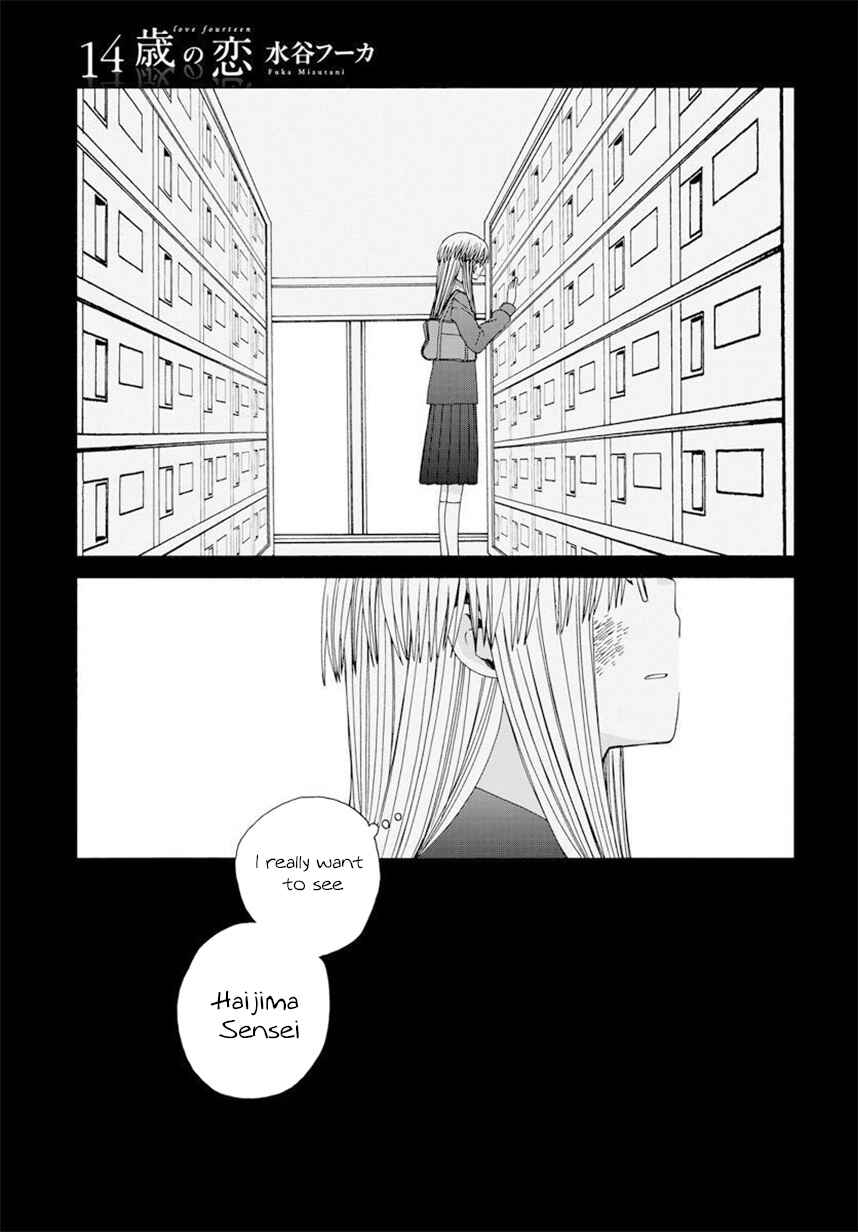 Love at Fourteen Chapter 42.3 - Page 1