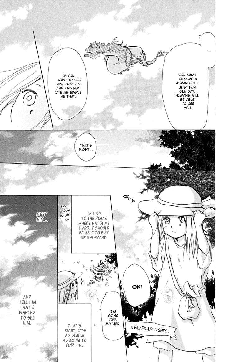 Natsume Yuujinchou Chapter 22.5 - Page 7