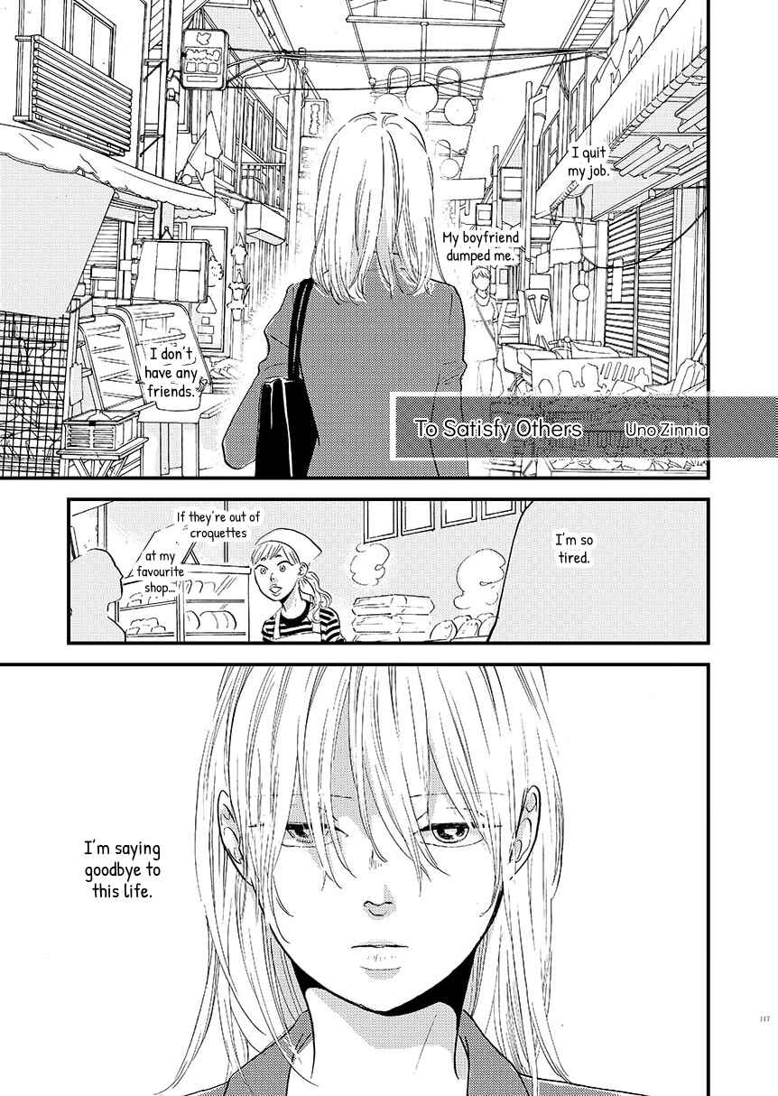 Mokuyobi no Ice Cream Chapter 14 - Page 1