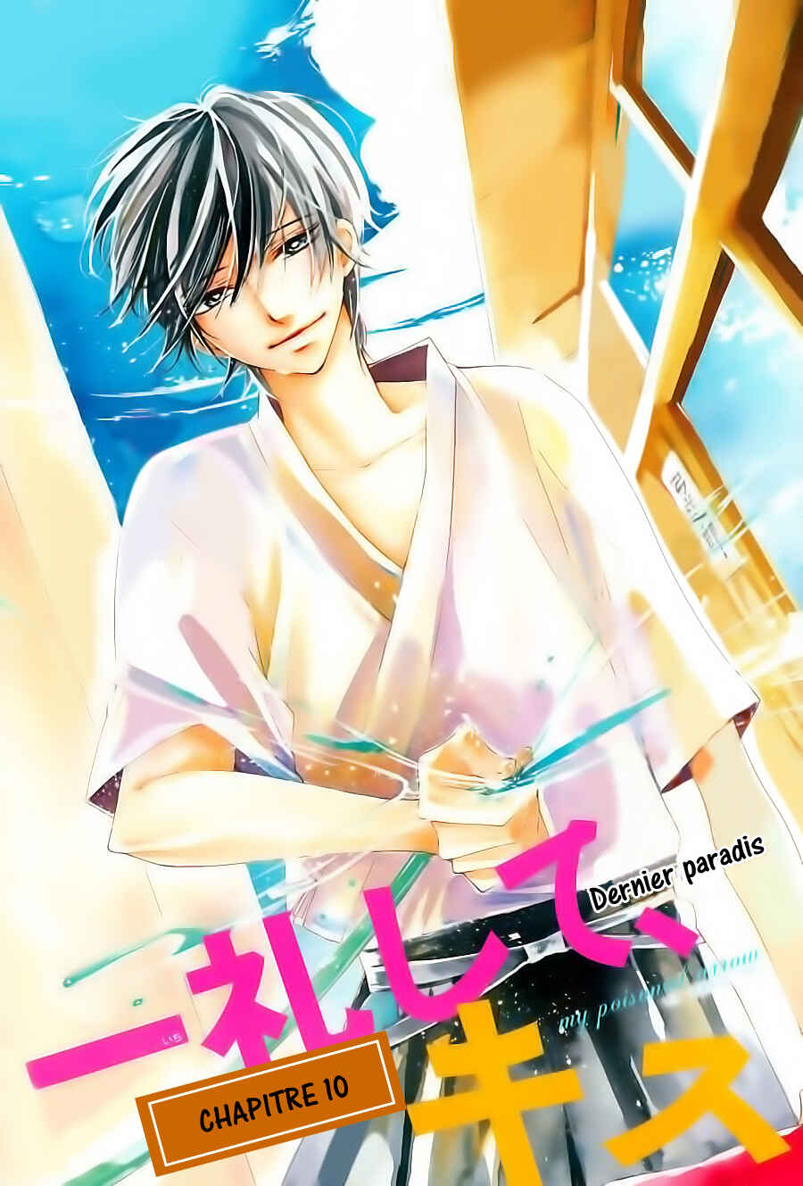 Ichirei Shite, Kiss Chapter 10 - Page 2