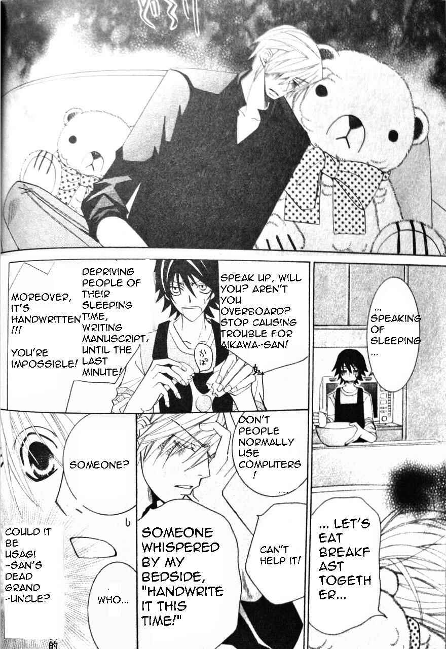 Junjou Romantica Chapter 44 - Page 12