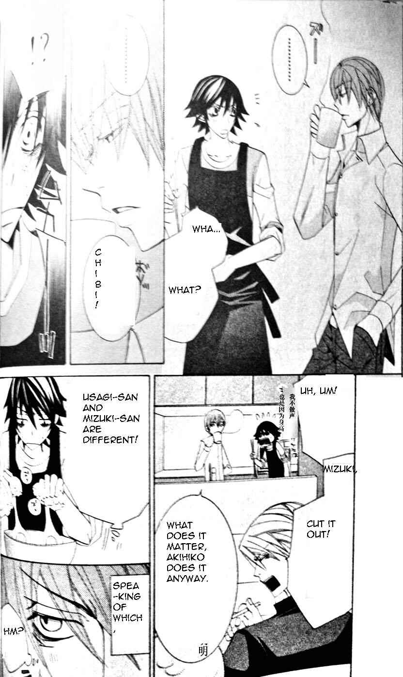Junjou Romantica Chapter 44 - Page 16