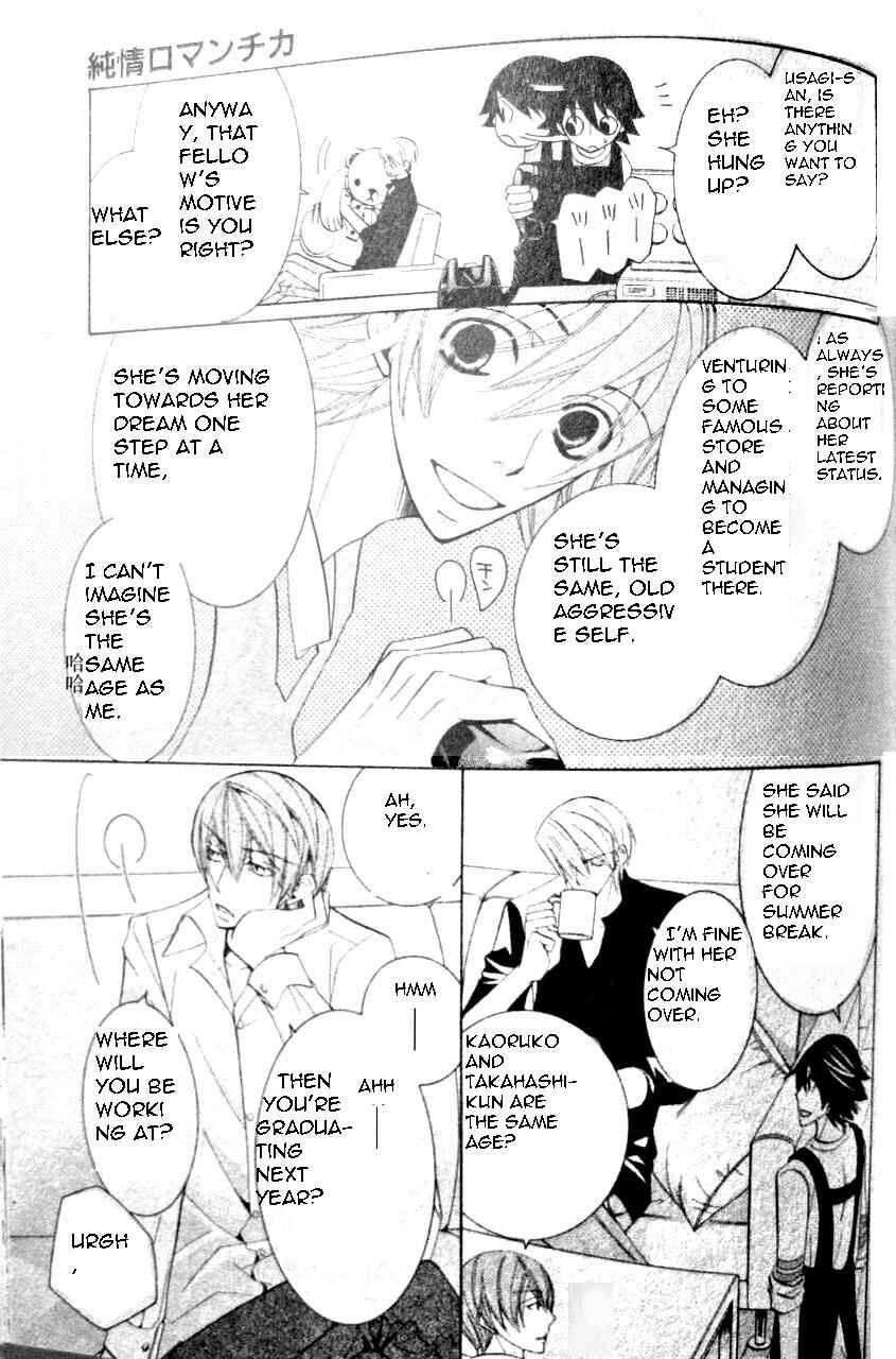 Junjou Romantica Chapter 44 - Page 23