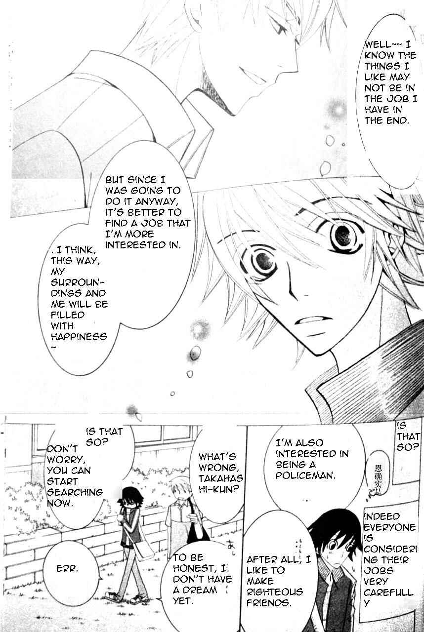 Junjou Romantica Chapter 44 - Page 33