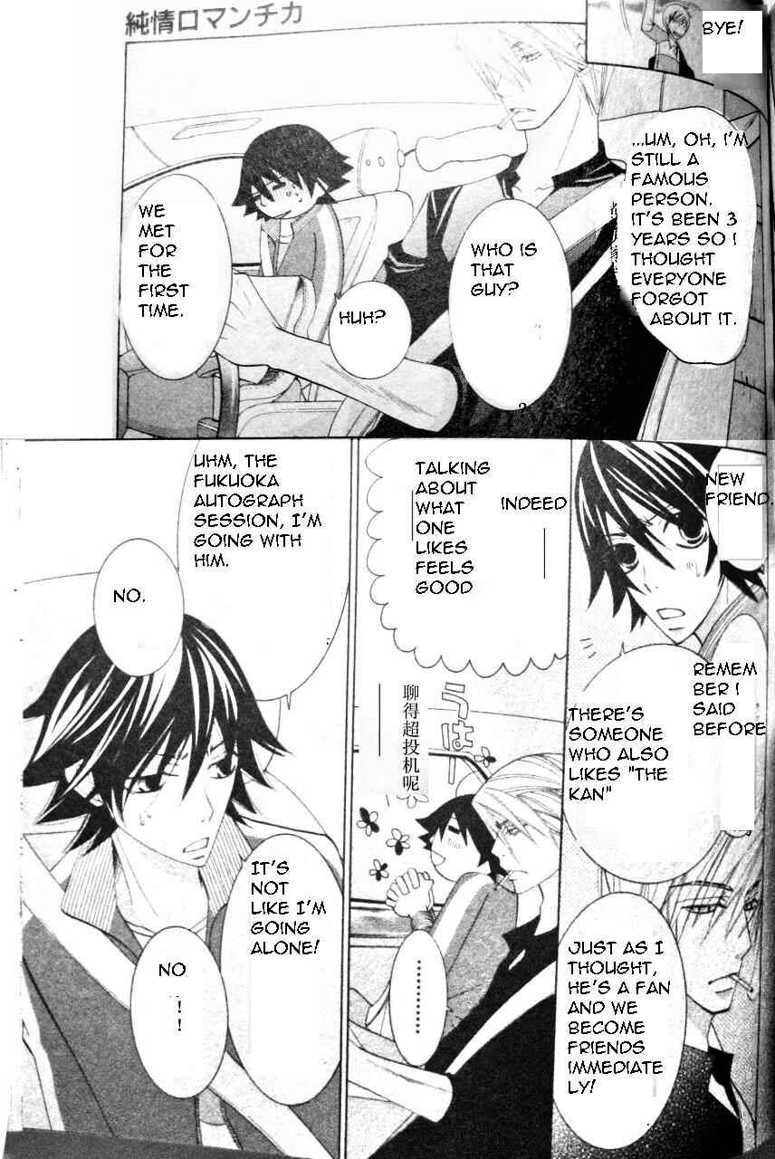 Junjou Romantica Chapter 44 - Page 35