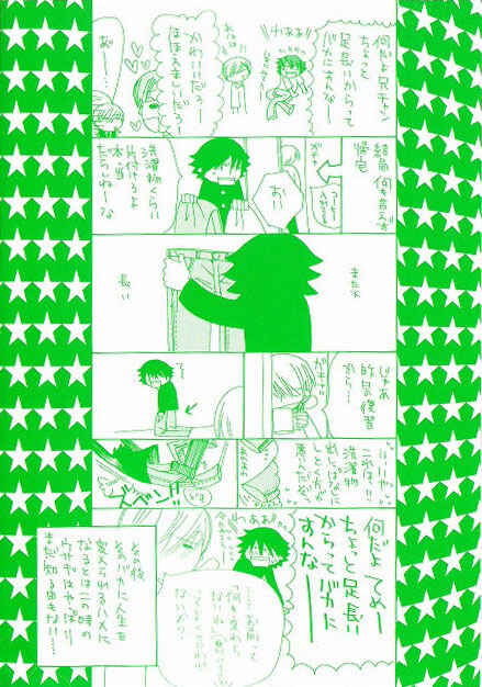 Junjou Romantica Chapter 44 - Page 4