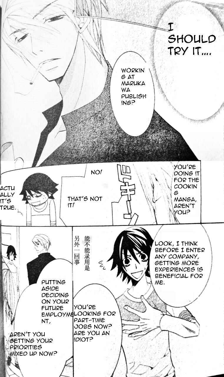 Junjou Romantica Chapter 44 - Page 42