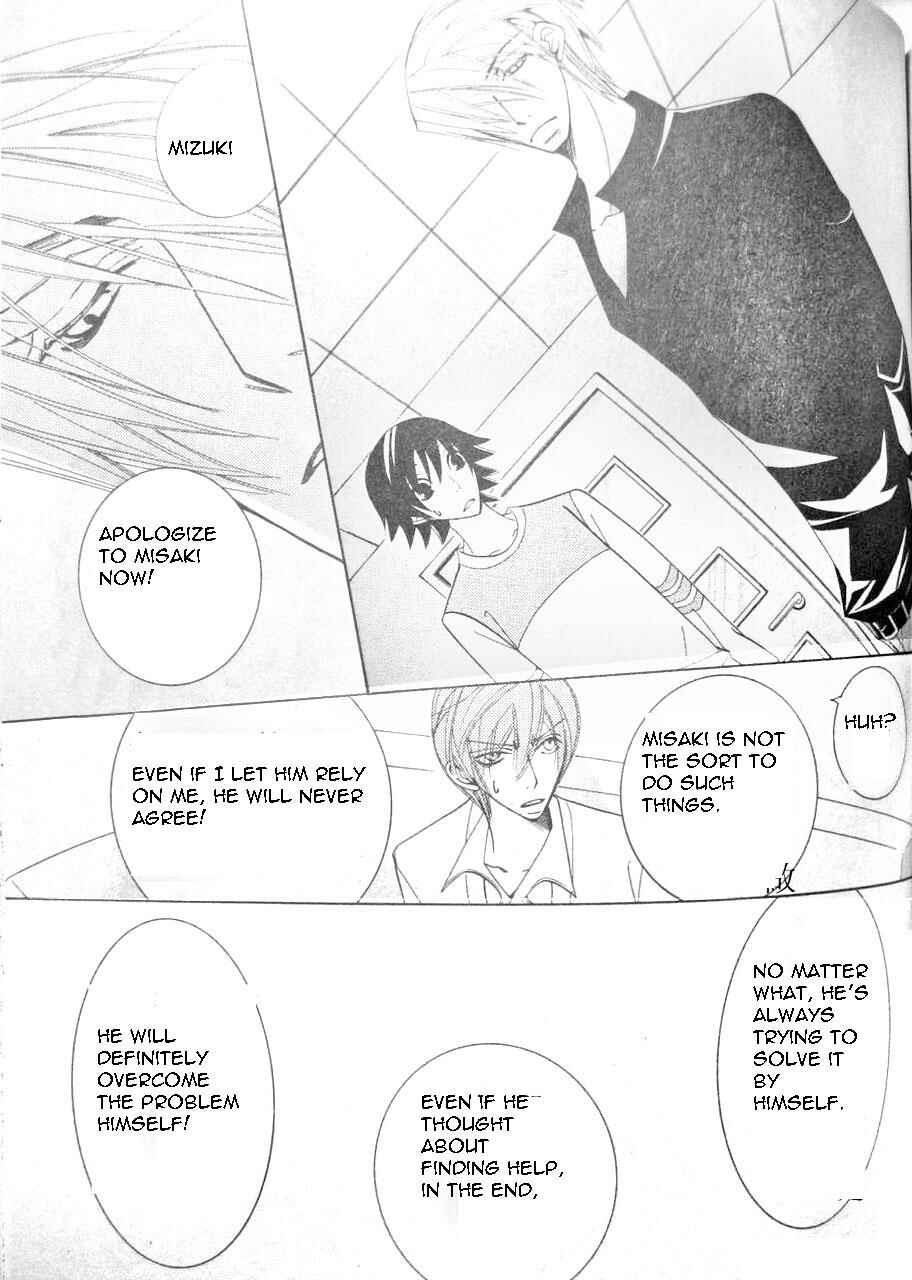 Junjou Romantica Chapter 44 - Page 45