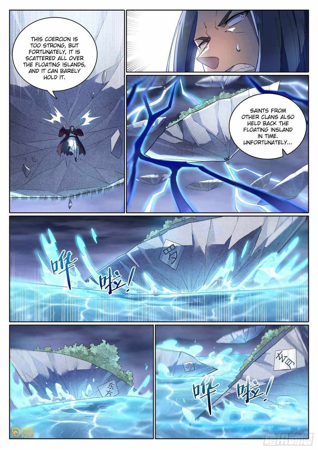 Bǎiliàn Chéngshén Chapter 1111 - Page 15