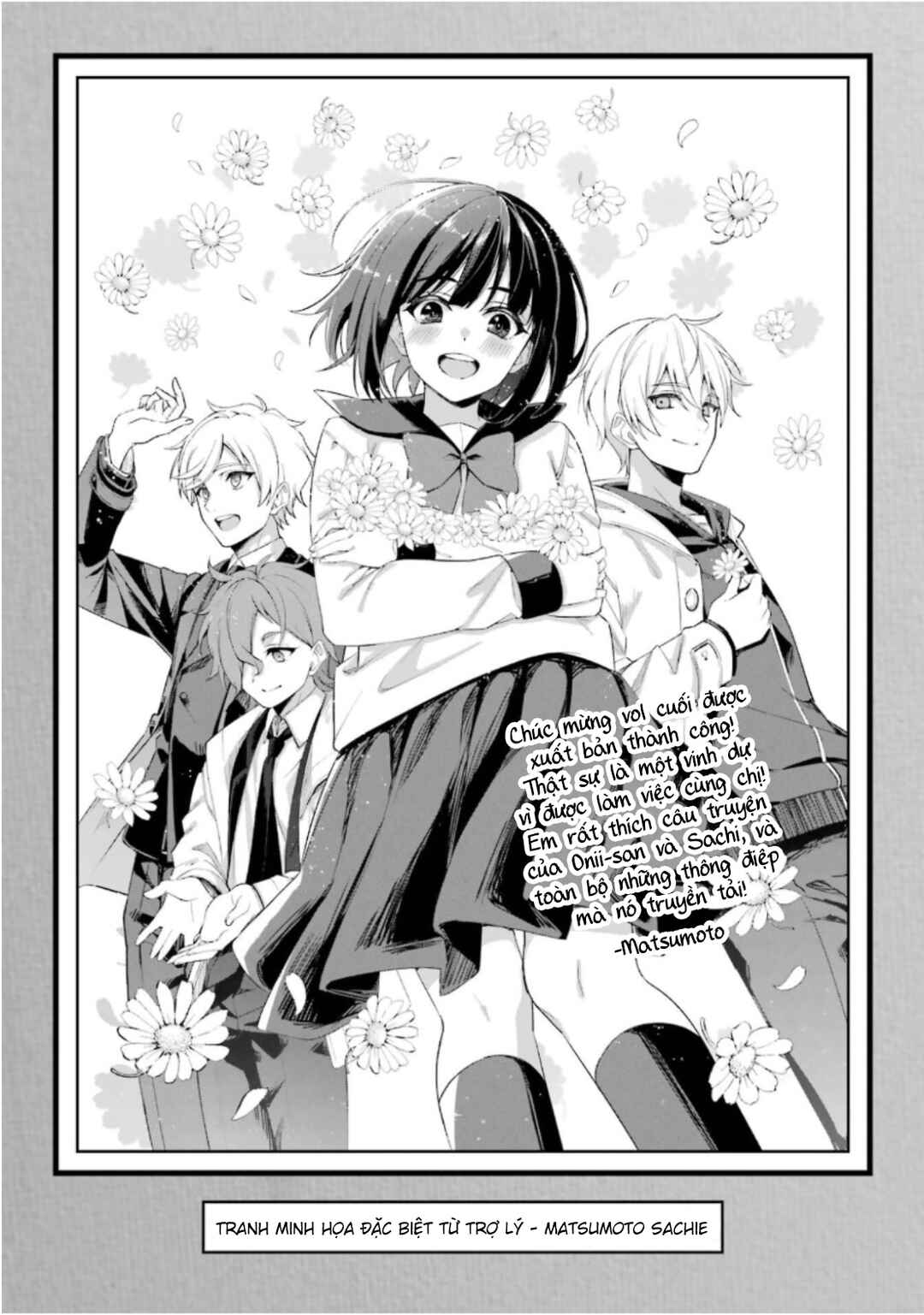 Sachiiro no One Room Chapter 68.5 - Page 32