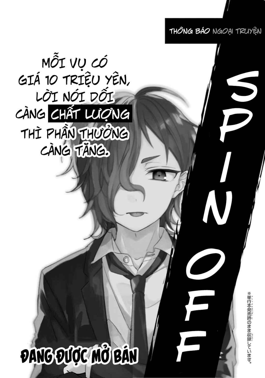 Sachiiro no One Room Chapter 68.5 - Page 37