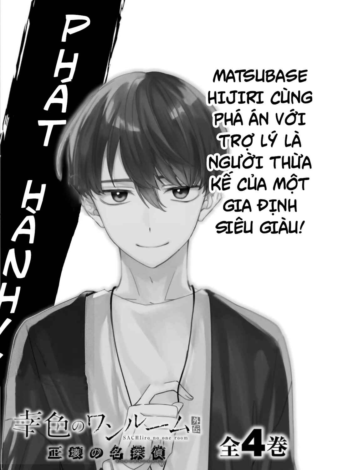 Sachiiro no One Room Chapter 68.5 - Page 38