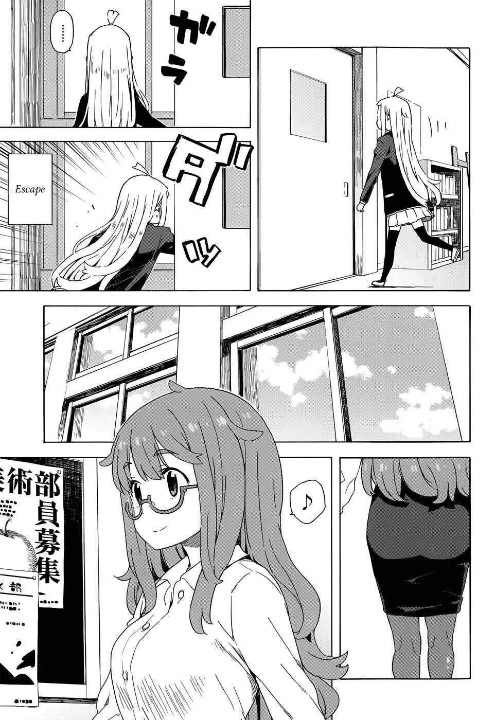 Kono Bijutsubu ni wa Mondai ga Aru! Chapter 10 - Page 15