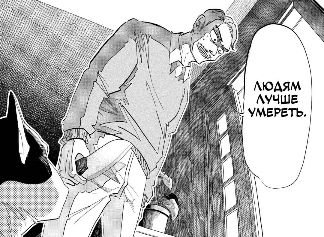 Taika no Risei Chapter 22 - Page 17
