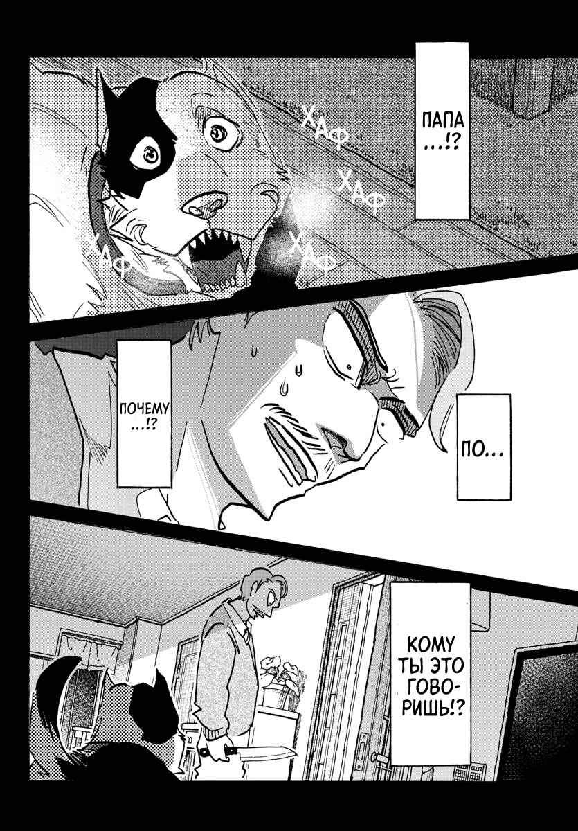 Taika no Risei Chapter 22 - Page 18