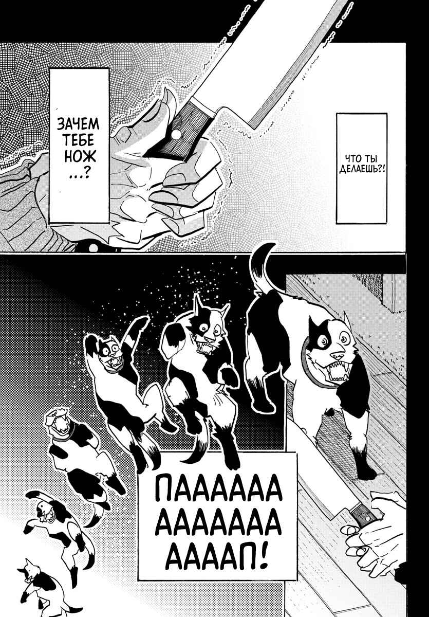 Taika no Risei Chapter 22 - Page 19