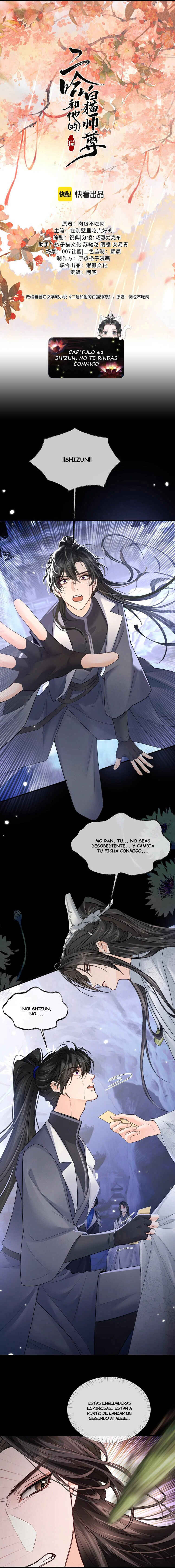 The Husky and His White Cat Shizun Chapter 61 - Page 2