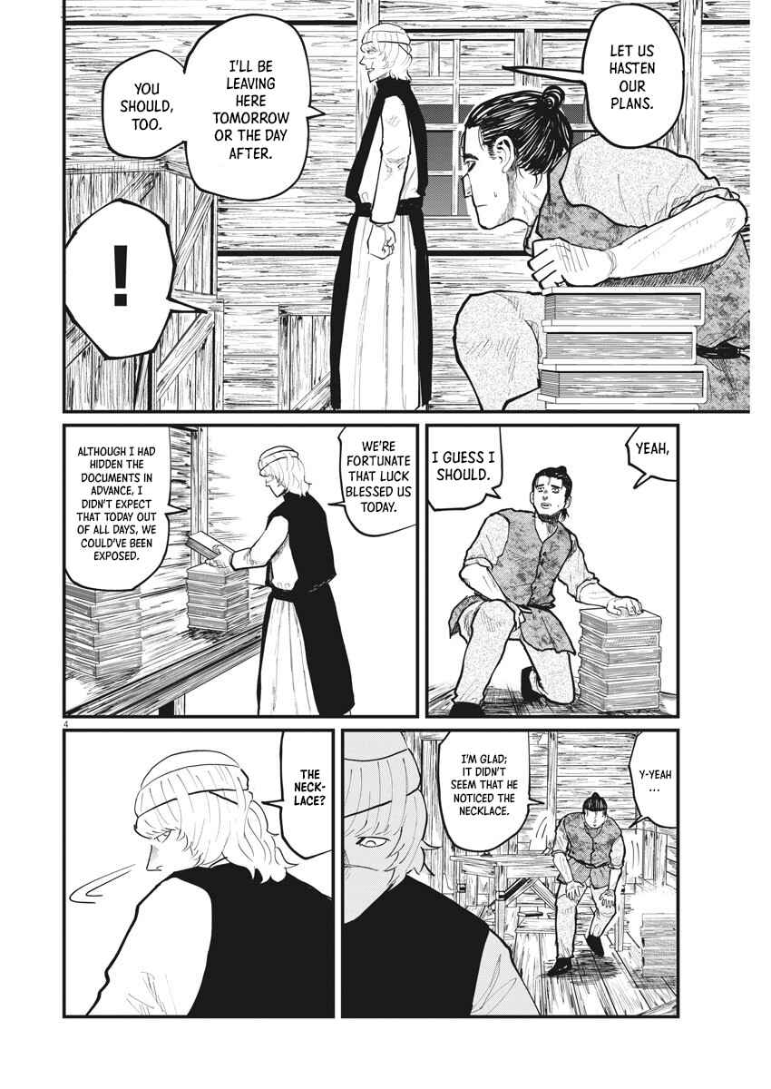 Orb: On the Movements of the Earth Chapter 27 - Page 4