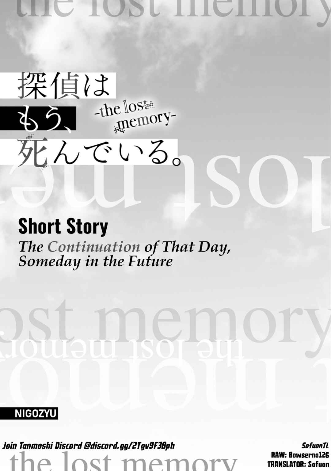 Tantei Wa Mou Shindeiru - The Lost Memory Chapter 4.5 - Page 1